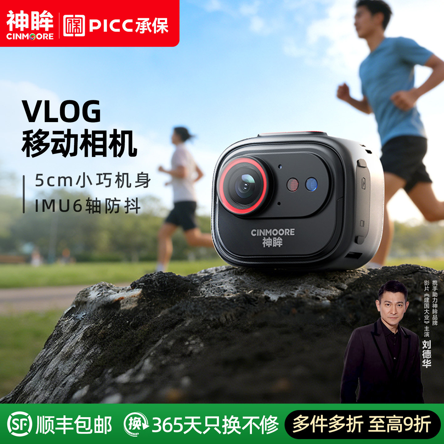 神眸BC6V运动相机高清防抖vlog摄像机跑步骑行胸前固定行车记