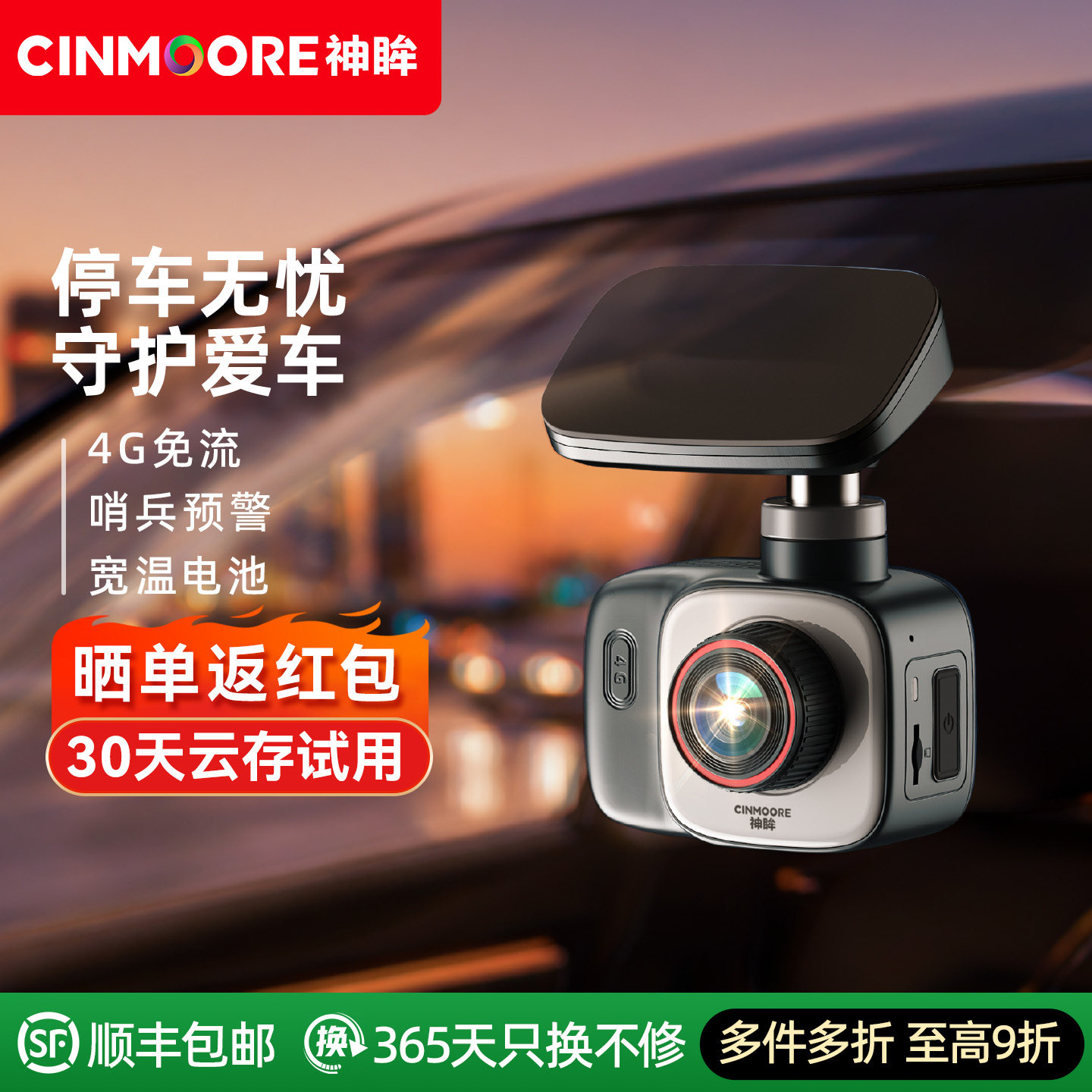 神眸DC1Lite无线停车记录仪哨兵模式4G终身免流车载24小时360全景