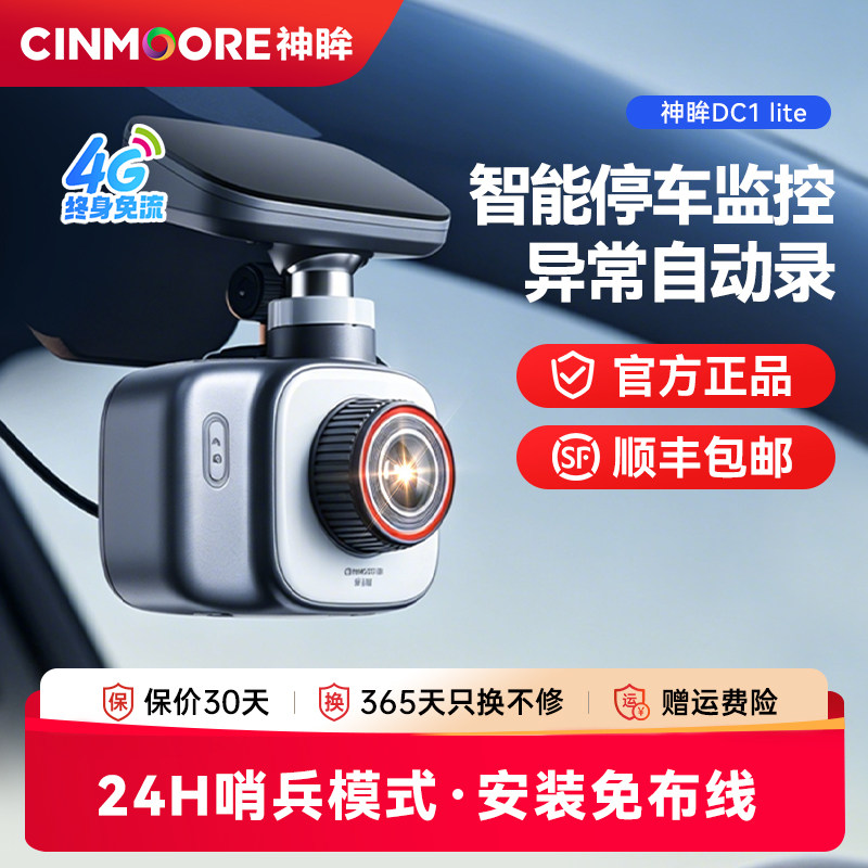 问了一圈修车师傅，说这几款行车记录仪是能长期用的