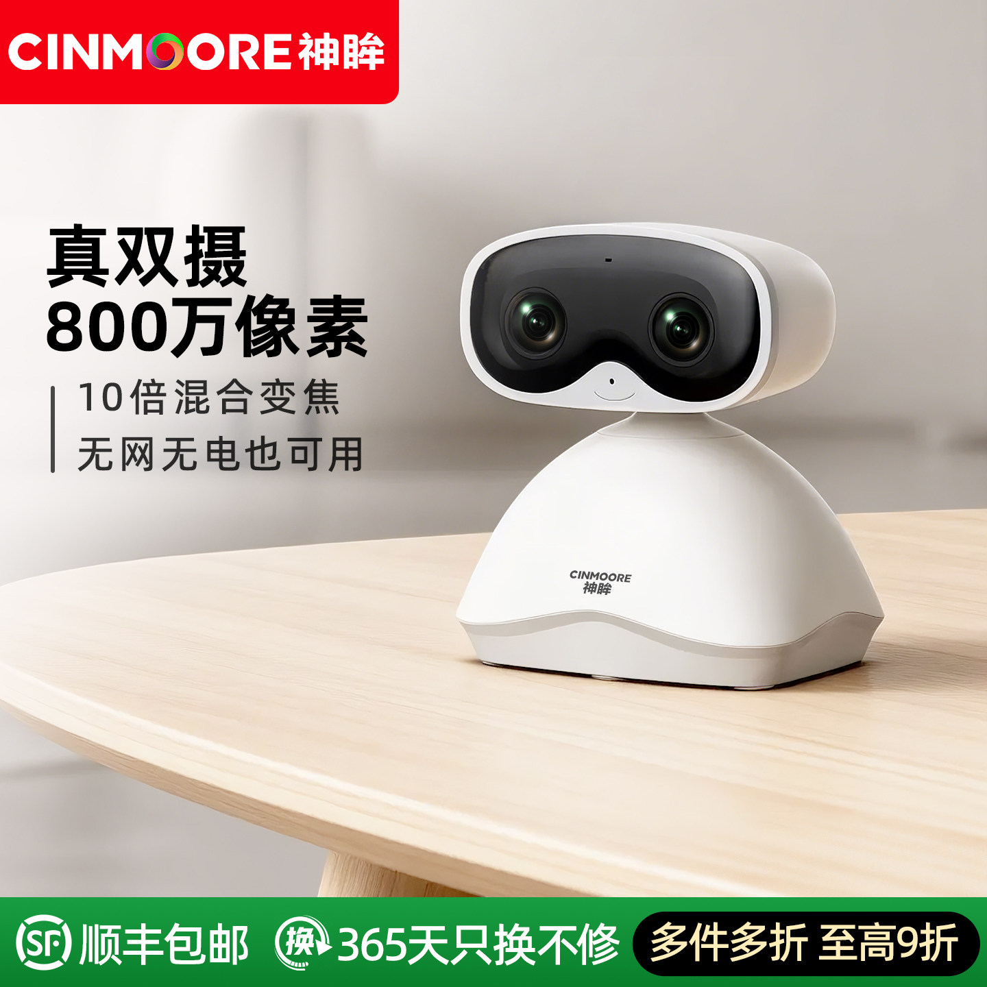 神眸BC10家用无线监控器摄像头免插电室内4G终身免流高清夜视远程