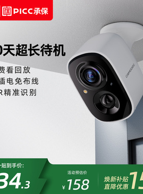 神眸bc22s监控器家用手机高清智能摄像头免插电无线充电门口楼道