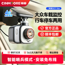 神眸停车监控记录仪无线哨兵模式大众2026新款4G免流360监控DC1L