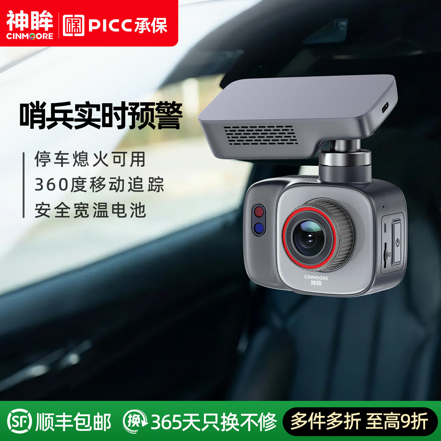 神眸DC1行车记录仪2026新款360全景免安装无线哨兵模式高清4G免流