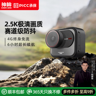 神眸V1随身VLOG相机运动防抖4G终身免流摄像头生活拍摄骑行记录仪