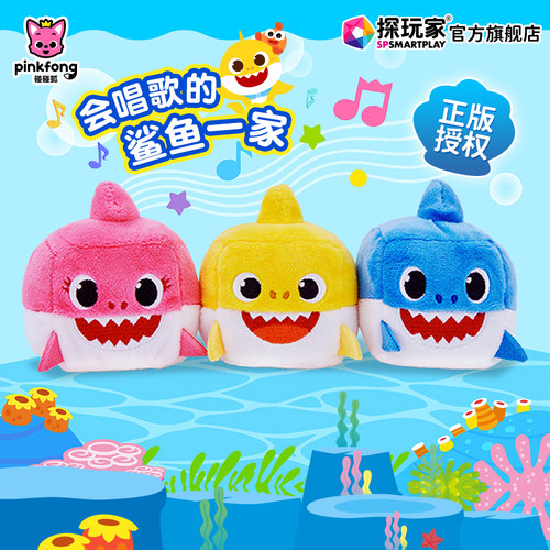 碰碰狐公仔毛绒玩具鲨鱼