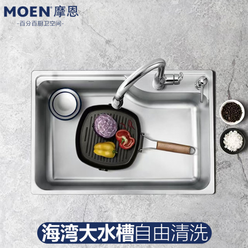 MOEN摩恩304不锈钢水槽大单槽厨房台上下洗菜盆62512/62312/62612