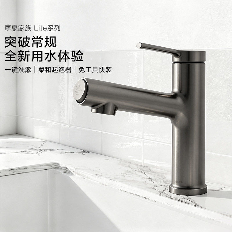 摩恩摩泉pro漱口水面盆龙头卫生间家用冷热两用台盆洗漱台可抽拉图片