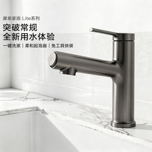 摩恩摩泉pro漱口水面盆龙头卫生间家用冷热两用台盆洗漱台可抽拉