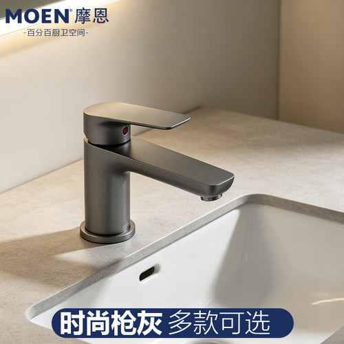 摩恩面盆冷热枪灰可旋转水龙头抽拉式龙头89124GG/87121GG/10121