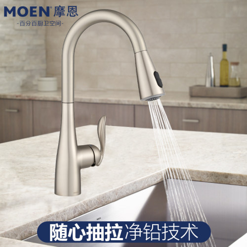 摩恩铜质可旋转抽拉冷热厨房龙头