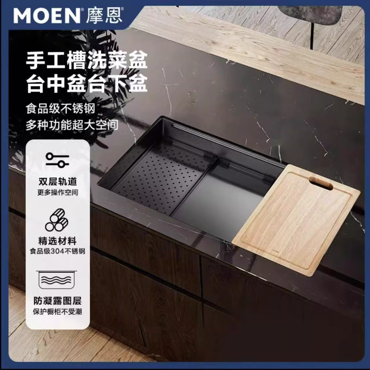 摩恩纳米压纹多功能水槽大单槽304不锈钢台下盆复式水槽SK79833EB