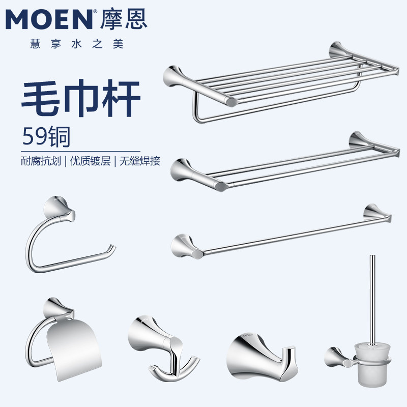 摩恩浴巾架浴室毛巾架置物架卫浴五金挂件壁挂毛巾杆ACC1701