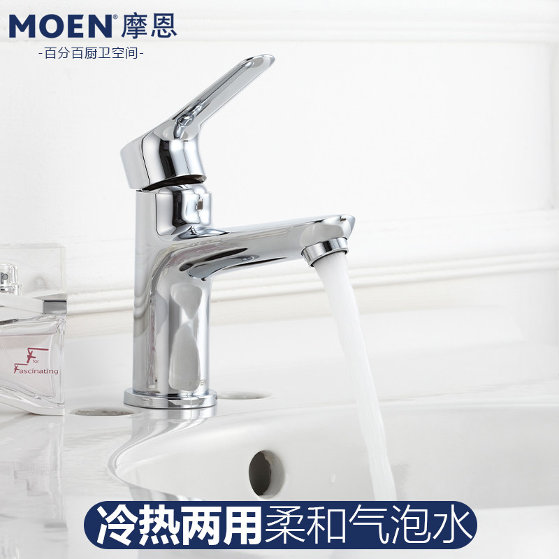 摩恩冷热面盆龙头卫生间洗手盆浴室柜台盆龙头17121/15121/10123图片