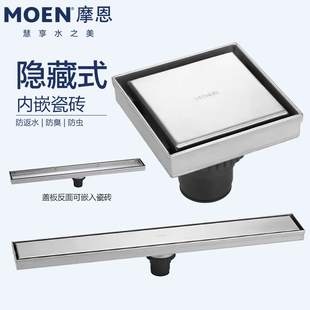 3969 3967 摩恩隐藏式 卫生间浴室不锈钢四防臭防虫防返水地漏3968