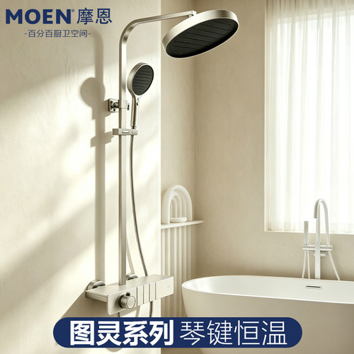 摩恩图灵系列钢琴键置物防指纹恒温淋浴花洒套装73443/73432SRN
