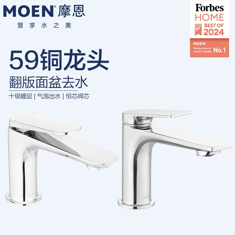 摩恩卫生间面盆龙头浴室洗手盆台盆水龙头GN65121/31121/58121SRN