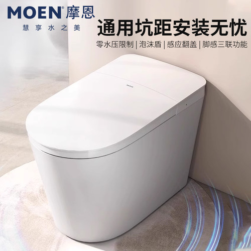 摩恩云朵智能马桶无水压限制带水箱一体式座便器SW1086/1286/1287