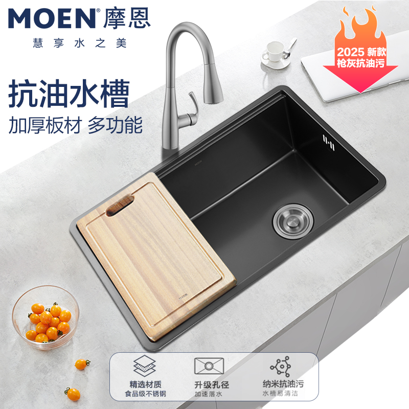 摩恩爵仕抗油枪灰色水槽大单槽304不锈钢洗菜盆厨房台下盆SK63833