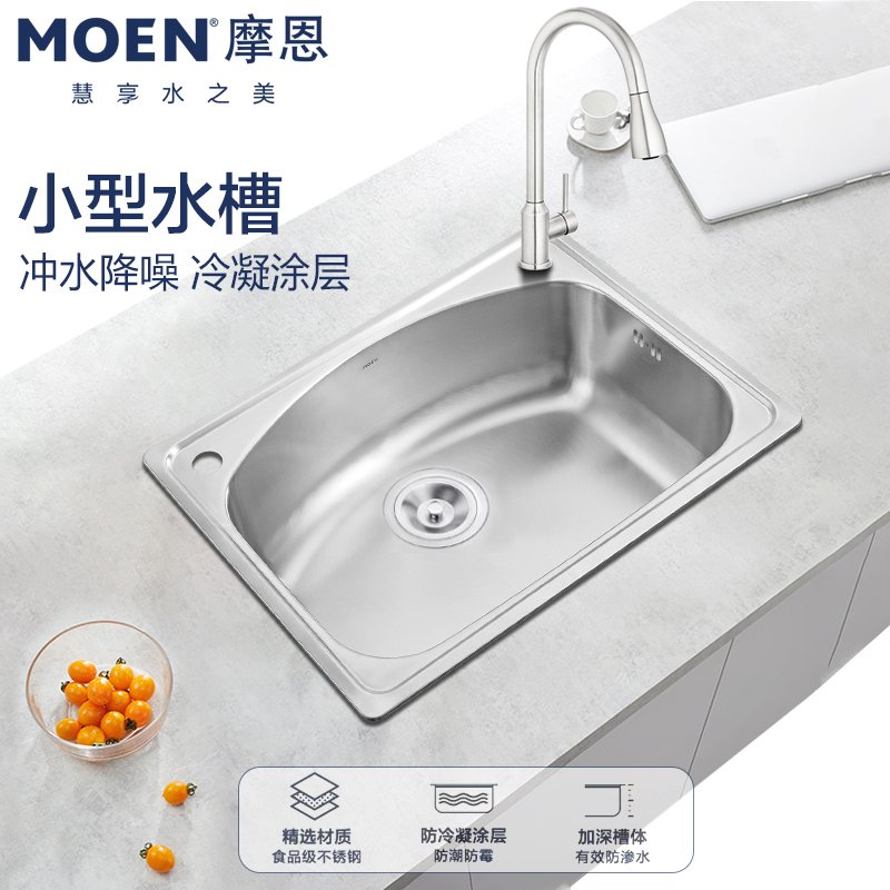 摩恩水槽单槽小尺寸家用304不锈钢台下盆厨房洗菜盆31111C 31011