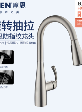 摩恩MOEN枪灰色抽拉式水龙头厨房水槽冷热龙头87014GG/87014DPSRS