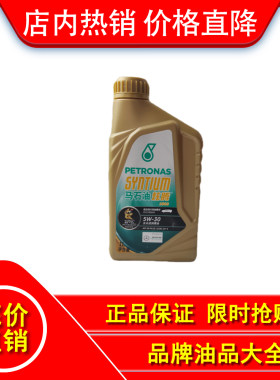 马石油炫腾1000全合成机油5W-30