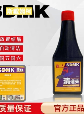 尿素箱清道夫SDMK国五国六尿素系统 自动清洗防结晶 防堵宝