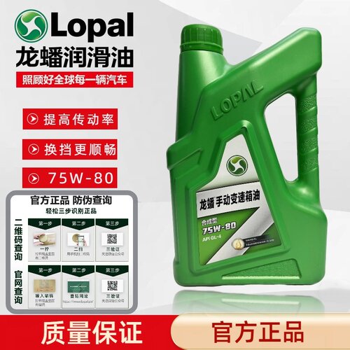 龙蟠手动变速箱油合成型
