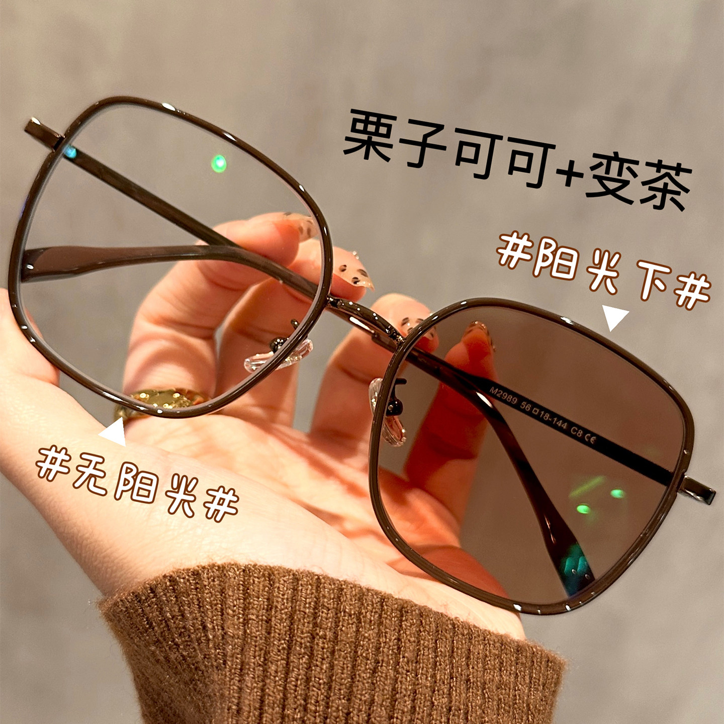 大框感光变色防蓝光近视眼镜女带度数素颜显脸小抗UV太阳眼镜男