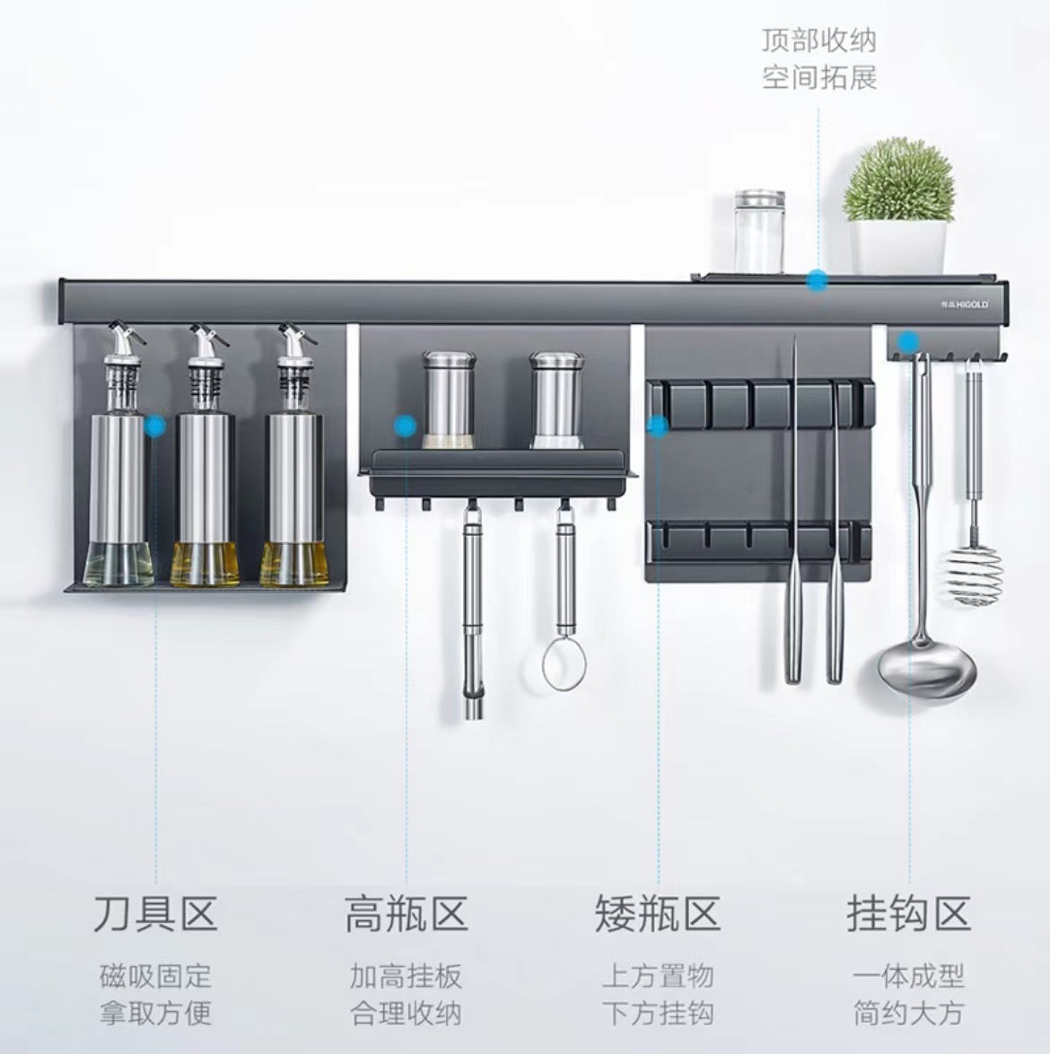 悍高k系列厨房置物架时尚款403194壁挂置物架挂墙刀架调味品收纳