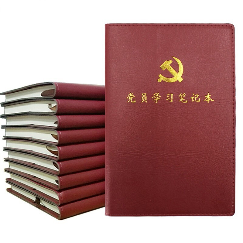 党员学习笔记（2023） B5学习教育记事本周年庆笔记本定做工作会议记录本纪念品定制单位logo学习笔记本