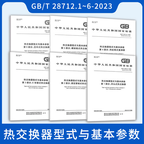 民法典立法背景与观点全集 法律出版社 2020