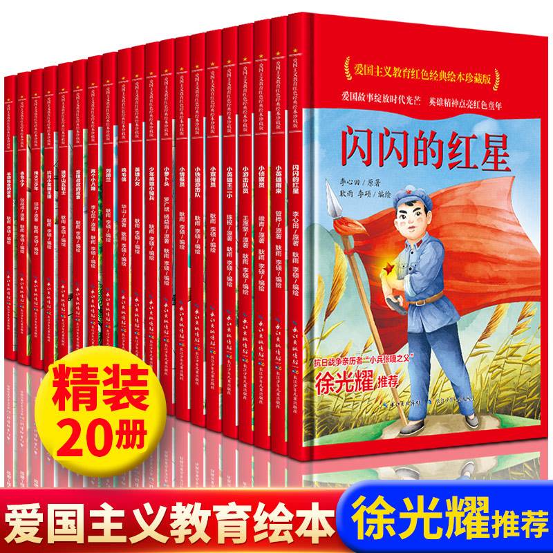 全套20套 儿童绘本3一6获奖书阅读幼儿园一年级儿童故事书读物2-4至5适合大班幼儿的宝宝看睡前故事孩子中班经典三岁书籍