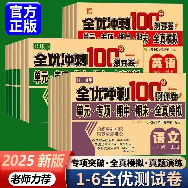 年小学生一二三四五六级
