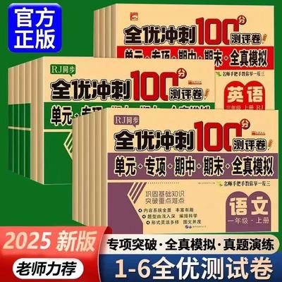年小学生一二三四五六级