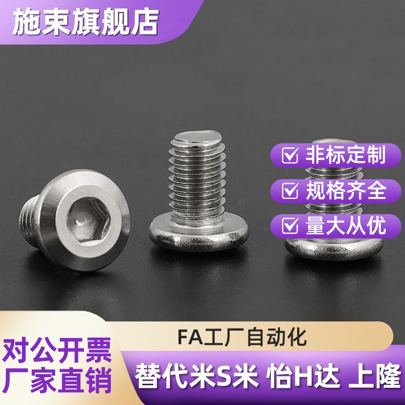 M6M8防盗门合页连接螺丝钉衣柜门固定配件门窗荷页圆头内六角螺钉