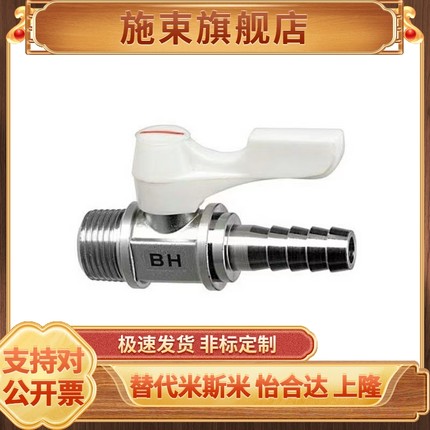 BBHRS11/BBRCS22/33c-BBPH61 BBPH93 BBPH124-B W Y BL球阀