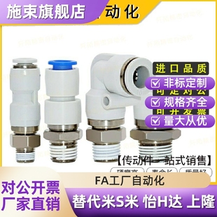 MNRL4 PACK MNRC 4气动气管快速接头 MNPL