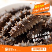 大连即食辽刺参深海小头鲜食海参整袋真空250g商用佛跳墙餐厅食材