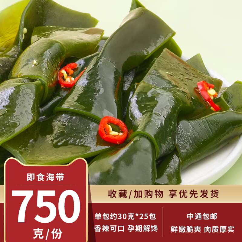 亿天源香辣脆爽海带结酸辣味零食开袋即食散装解馋小吃卤味网红食