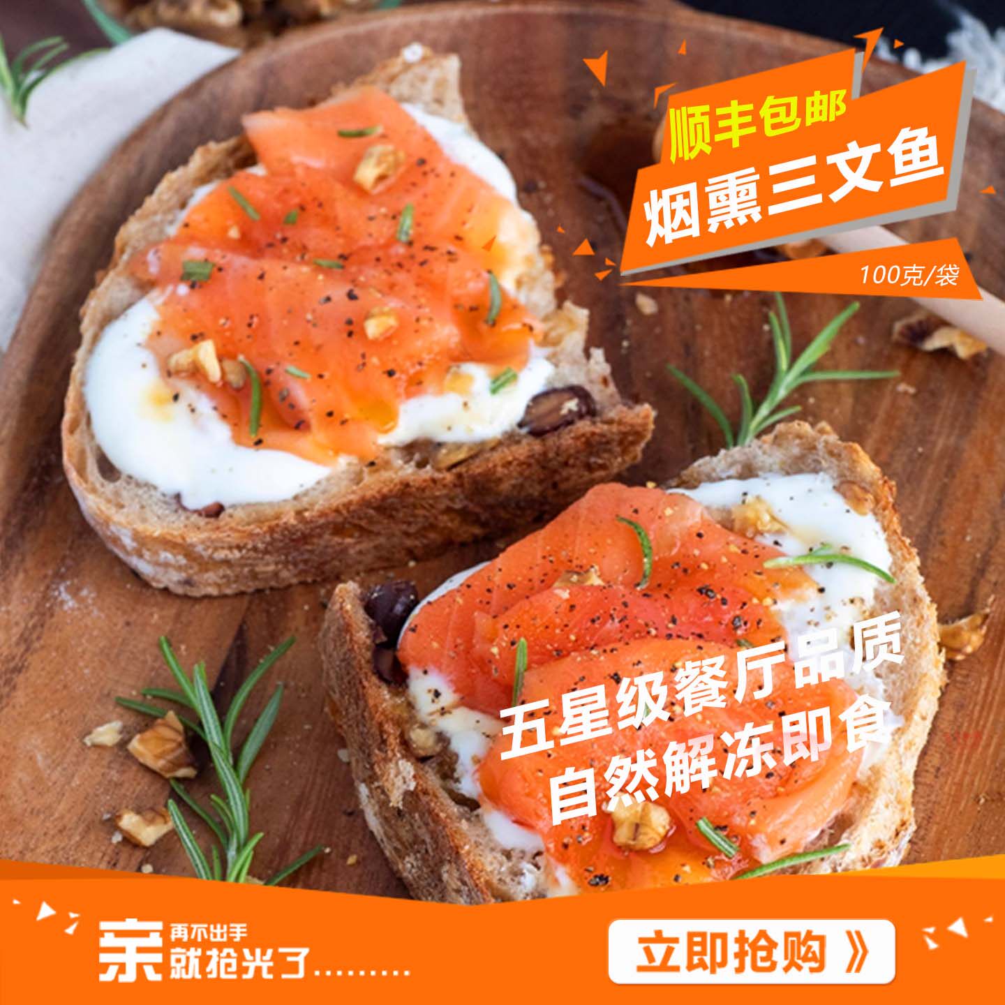 智利烟熏三文鱼切片即食去皮整块智利大西洋鲑鱼中段100g日料刺身