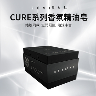 設(shè)計(jì)師特調(diào)香型 DEMI CURE系列香氛精油皂 滋潤(rùn)細(xì)膩 BAI 泡沫豐富