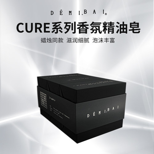 CURE系列香氛精油皂泡沫丰富