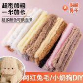 珊瑚绒扭扭棒呦呦虎花束手工diy龙棒创意儿童益智玩具亲子超密