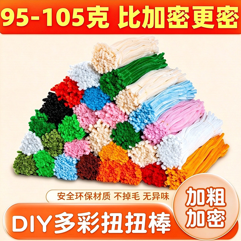 呦呦虎手工扭扭棒花束diy材料包超密毛根毛条儿童创意毛绒玩具
