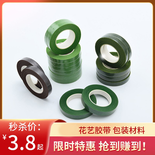 手工DIY花艺胶带花杆包边绿色纸胶带扭扭棒鲜花包装 胶卷