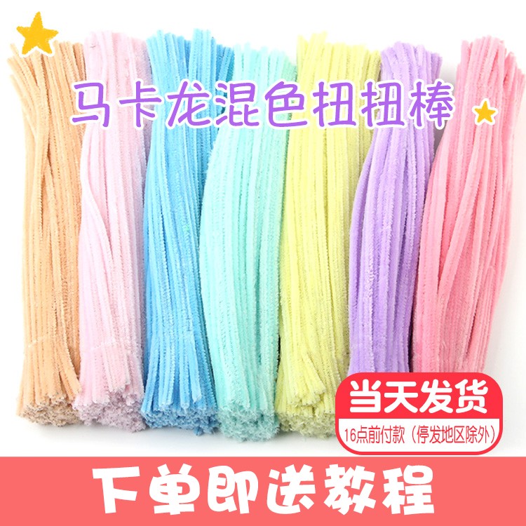 呦呦虎手工扭扭棒花束diy材料包超密毛根毛条儿童毛绒玩具折纸图片