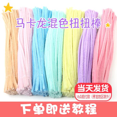 呦呦虎手工扭扭棒花束diy材料包超密毛根毛条儿童毛绒玩具折纸