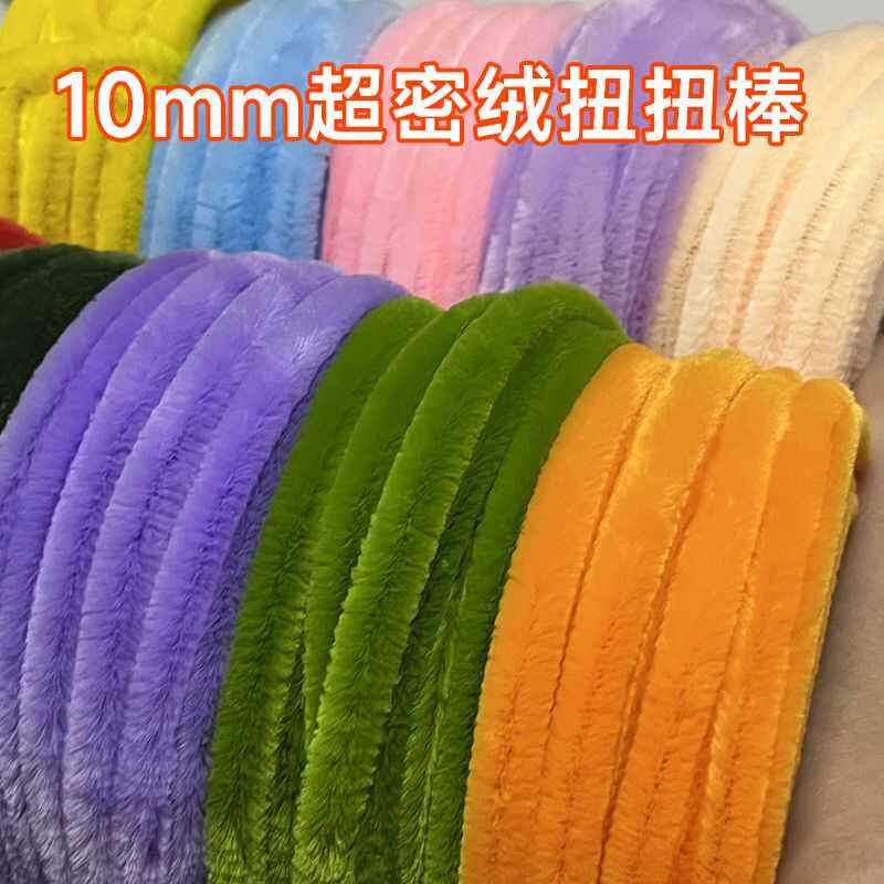 10毫米加密加粗毛根条呦呦虎