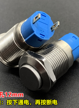 电吉他两脚两档拾音器线路断音开关M12两段式高头自锁开关带正负