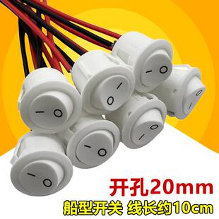 220V 圆形20MM带线KCD1 105船型翘板电源台灯电锅开关按钮键12